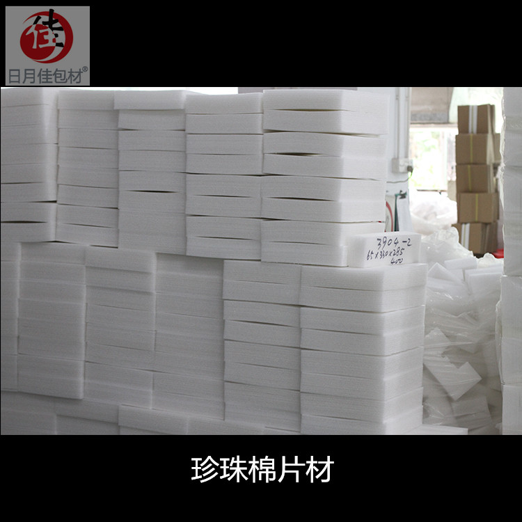 epe珍珠棉價格怎么計算的